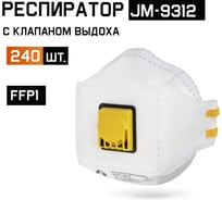 Респиратор с клапаном FFP1 NR D 240шт трехпанельный Jeta Safety JM-9312-box
