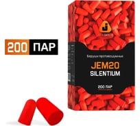 Беруши противошумные JEM20 37дБ, 200 пар Jeta Safety JEM20-box