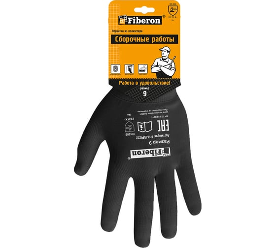 Перчатки для сборочных работ Fiberon полиэстер, без и/у, 9/L, черные, 123110