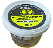 Паста очищающая от сильных загрязнений для рук Сорбсил очиститель с антисептическим действием гипоаллергенный, 800 мл 4607002307821