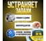 Паста очищающая от сильных загрязнений для рук Сорбсил очиститель с антисептическим действием гипоаллергенный, 800 мл 4607002307821 3