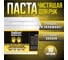 Паста для очистки рук от сильных загрязнений Сорбсил 10 л 4607002307944 2