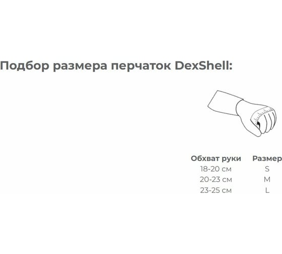 Водонепроницаемые перчатки DexShell ToughShield Gloves S DG458S