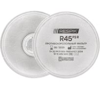 Фильтр противоаэрозольный RESPIK марка P3 R R45