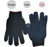 Трикотажные перчатки ООО Пломба.Ру с ПВХ-покрытием Точка, 10 класс 4 нити, черные, 10 пар в упаковке, 700029