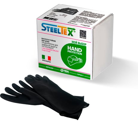 Кислотостойкие перчатки Pipal HAND PROTECTION для надежной защиты рук при работе с раствором 20000003HP