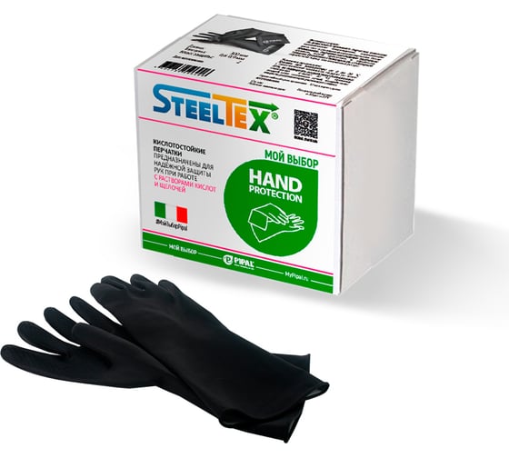 Кислотостойкие перчатки Pipal HAND PROTECTION для надежной защиты рук при работе с раствором 20000003HP