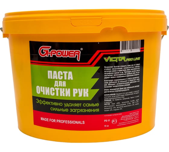 Паста для очистки рук G-POWER Victor Pro Line 11л PS-11 1