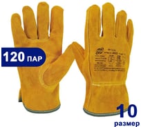 перчатки цельноспилковые ARCTICUS из КРС желтого А кл, резинка на запястье, р.10, коробка 120 пар 20020-10120