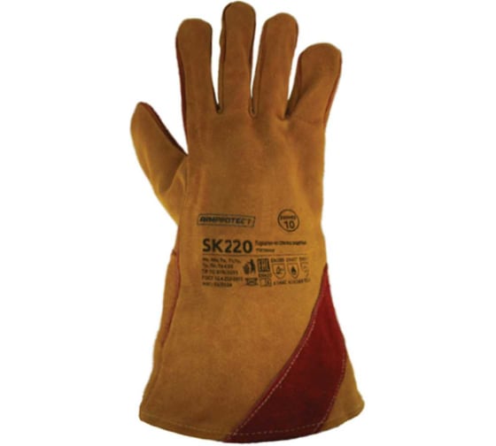 Краги спилковые пятипалые Armprotect утепл (мутон), усил лад, кевл нить, расшир раструб, Размер 11 (XXL) SK220 1