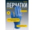 Перчатки одноразовые Delta Plus нитрильные неопудренные, 50 пар в упаковке, размер 9/10 V1420B10009 2