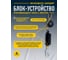 Средство защиты втягивающего типа Delta Plus MICROBLOC AN106PF 3