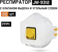 Респиратор Jeta Safety (20 шт) FFP1 NR D, трехпанельный, с клапаном, JM-9312-pack