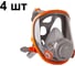 Полнолицевая маска (4 шт) из силикона, размер XL Jeta Safety 5950-box-XL 1