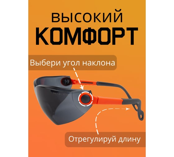 Защитные открытые очки Jeta Safety с регулировкой дужек, дымчатые линзы JSG2711-S