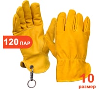 Перчатки ARCTICUS из козьей кожи, жёлто-коричневые, размер 10, 120 пар 2404-10120