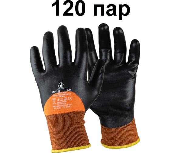 Перчатки Jeta Safety маслобензостойкие (МБС) 120 пар с нитриловым покрытием на 3/4, размер L/9 JNF-201-box-L