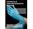 Перчатки одноразовые нитриловые Jeta Safety размер M/8, 100 шт JSN-108 10