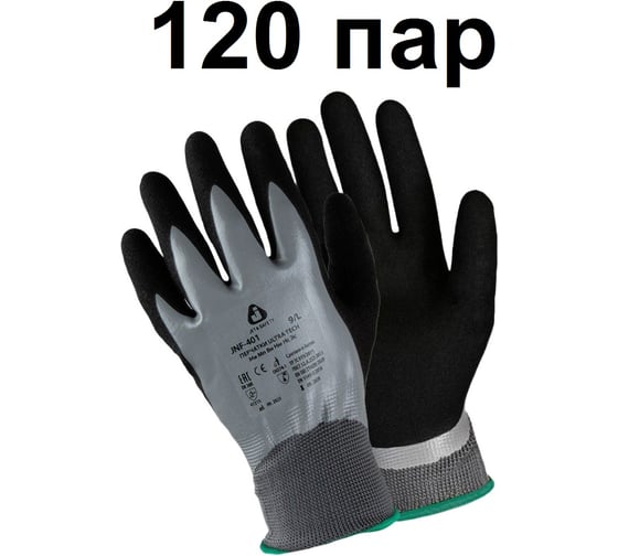 Перчатки маслобензостойкие Jeta Safety, с двухслойным нитриловым песочным покрытием, 120 пар, размер 11/XXL JNF-401-box-XXL
