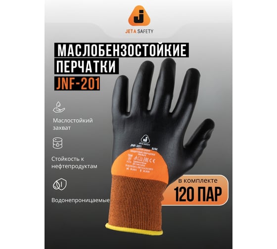 Перчатки маслобензостойкие (МБС) с нитриловым покрытием на 3/4