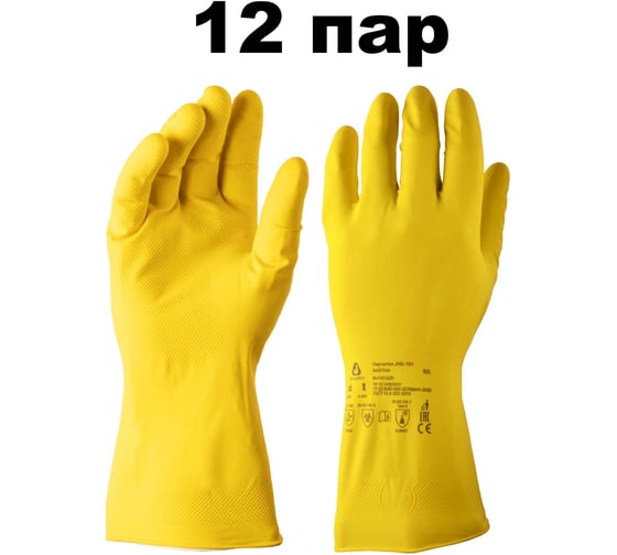 Перчатки хозяйственные латексные Jeta Safety, с хлопковым напылением, 12 пар, размер S JHG-101-pack-S