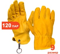 Перчатки из козьей кожи желто-коричневые ARCTICUS р. 9, 120 пар 2404-9120