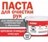 Паста для очистки рук CLEANOL банка 550 мл. 550/0201 2