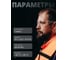 Открытые очки Jeta Safety с защитой от царапин и панорамным обзором, прозрачные линзы, 12 шт JSG-98711-pack 5