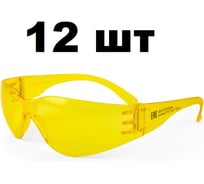Очки защитные от запотевания Jeta Safety с панорамным обзором, открытые, янтарные, 12 шт JSG-8712A-pack