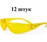 Очки защитные от запотевания Jeta Safety с панорамным обзором, открытые, янтарные, 12 шт JSG-8712A-pack 1
