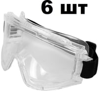 Очки защитные от запотевания Jeta Safety закрытые с двусторонным незапотевающим покрытием, прозрачные линзы, 6 шт JSG-2291-pack