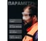 Очки защитные от запотевания Jeta Safety закрытые с двусторонным незапотевающим покрытием, прозрачные линзы, 6 шт JSG-2291-pack 4