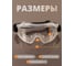 Очки защитные от запотевания Jeta Safety закрытые с двусторонным незапотевающим покрытием, прозрачные линзы, 6 шт JSG-2291-pack 10