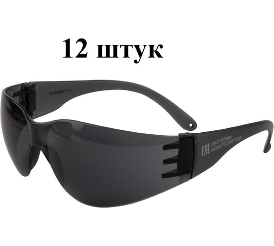 Очки открытые от запотевания Jeta Safety дымчатые линзы, 12 шт JSG-8715S-pack