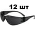 Очки открытые от запотевания Jeta Safety дымчатые линзы, 12 шт JSG-8715S-pack 1