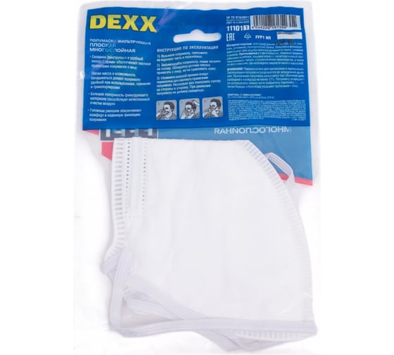 Фильтрующая противоаэрозольная многослойная полумаска DEXX FFP1 11101_z01