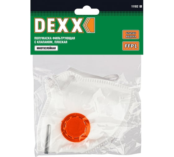 Фильтрующая противоаэрозольная многослойная полумаска с клапаном DEXX FFP1 11102_z01