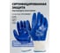 Маслобензостойкие перчатки (МБС) с полным нитриловым покрытием Jeta Safety, р.10/XL, JN-019-XL 8