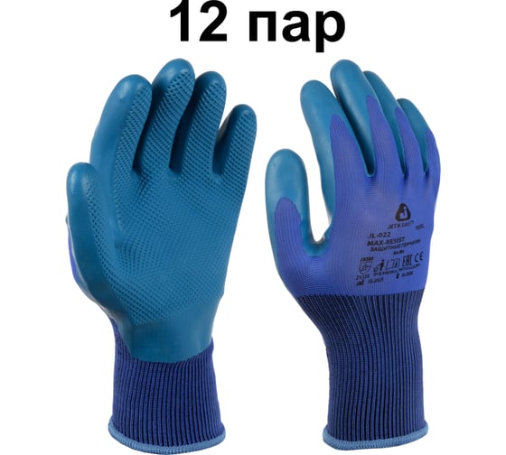 Перчатки из полиэфира с премиальным латексным покрытием "соты", 12 пар, размер 10/XL Jeta Safety JL-022-pack-XL