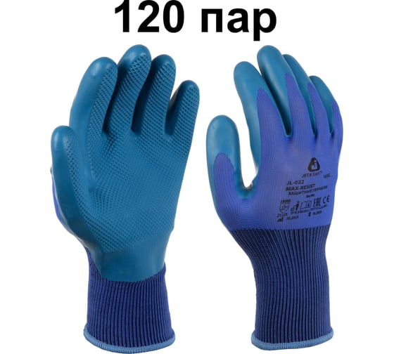 Защитные трикотажные перчатки Jeta Safety из полиэфира с покрытием ладони из латекса, размер 9/L,120пар JL-022-box-L
