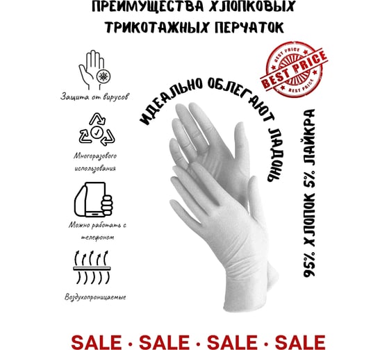 Трикотажные хлопковые перчатки NewStar, размер S, бежевые, 1 пара 4680482112918
