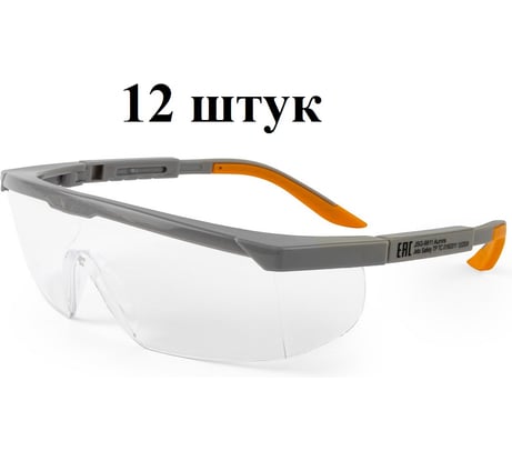 Очки от запотевания Jeta Safety (12 шт) с боковой защитой и регулировкой, открытые, JSG-9911-pack