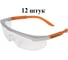 Очки от запотевания Jeta Safety (12 шт) с боковой защитой и регулировкой, открытые, JSG-9911-pack 2