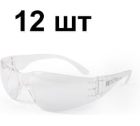 Очки от запотевания Jeta Safety (12 шт) с панорамным обзором, открытые, JSG-8711-pack