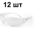 Очки от запотевания Jeta Safety (12 шт) с панорамным обзором, открытые, JSG-8711-pack 1