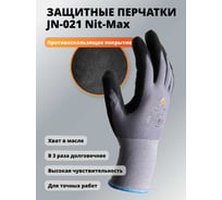Перчатки для точных работ Jeta Safety из нейлона и спандекса с пенонитриловым покрытием, р.9/L, JN-021-L