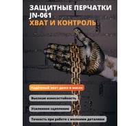 Защитные трикотажные перчатки Jeta Safety из нейлона и спандекса с покрытием ладони и точками на ладони из нитрила, размер 10/XL JN-061-XL