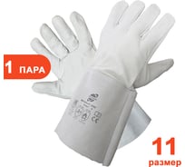 Аргоновые краги ARCTICUS наппа КРС серые, без подкладки, Kevlar, 35см, р.11, арт. 32000-111