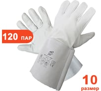 Аргоновые краги из наппы, КРС, серые, без подкладки, Kevlar, 35 см, размер 10, 120 пар ARCTICUS 32000-10120