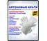 Аргоновые краги из наппы, КРС, серые, без подкладки, Kevlar, 35 см, размер 10, 120 пар ARCTICUS 32000-10120 3